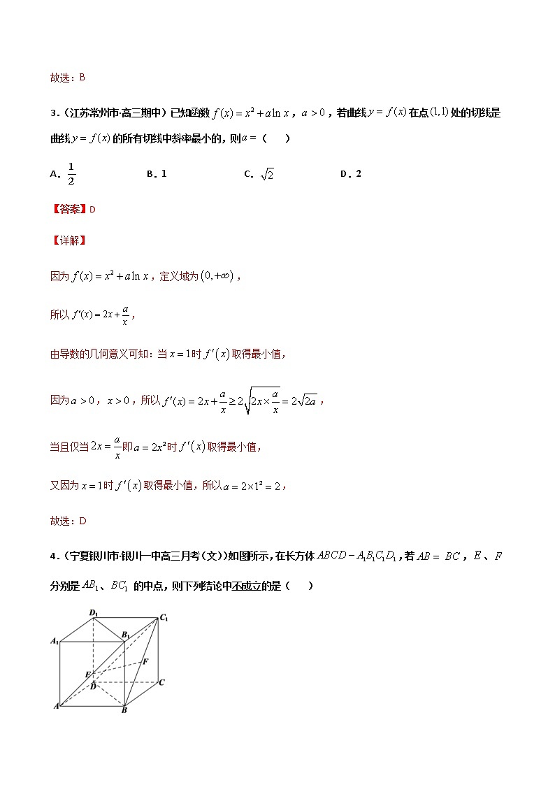 (新高考)高考数学全真模拟卷06（解析版）第2页