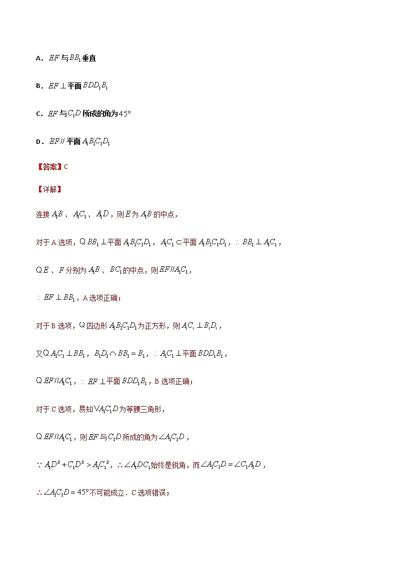 (新高考)高考数学全真模拟卷06（解析版）第3页