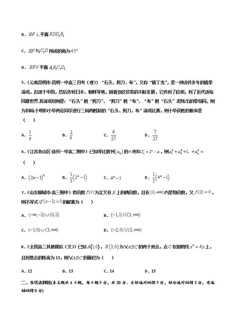 (新高考)高考数学全真模拟卷06（原卷版）第2页