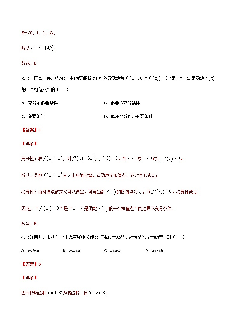 (新高考)高考数学全真模拟卷19（解析版）第2页
