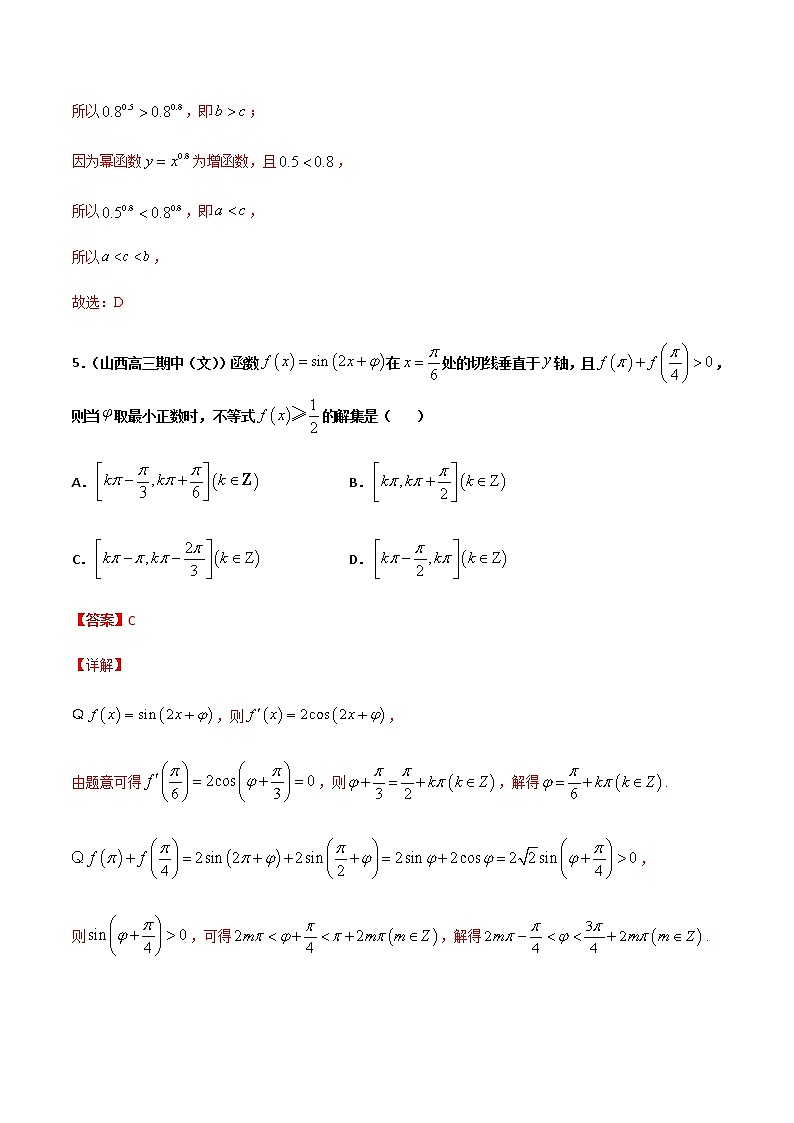 (新高考)高考数学全真模拟卷19（解析版）第3页