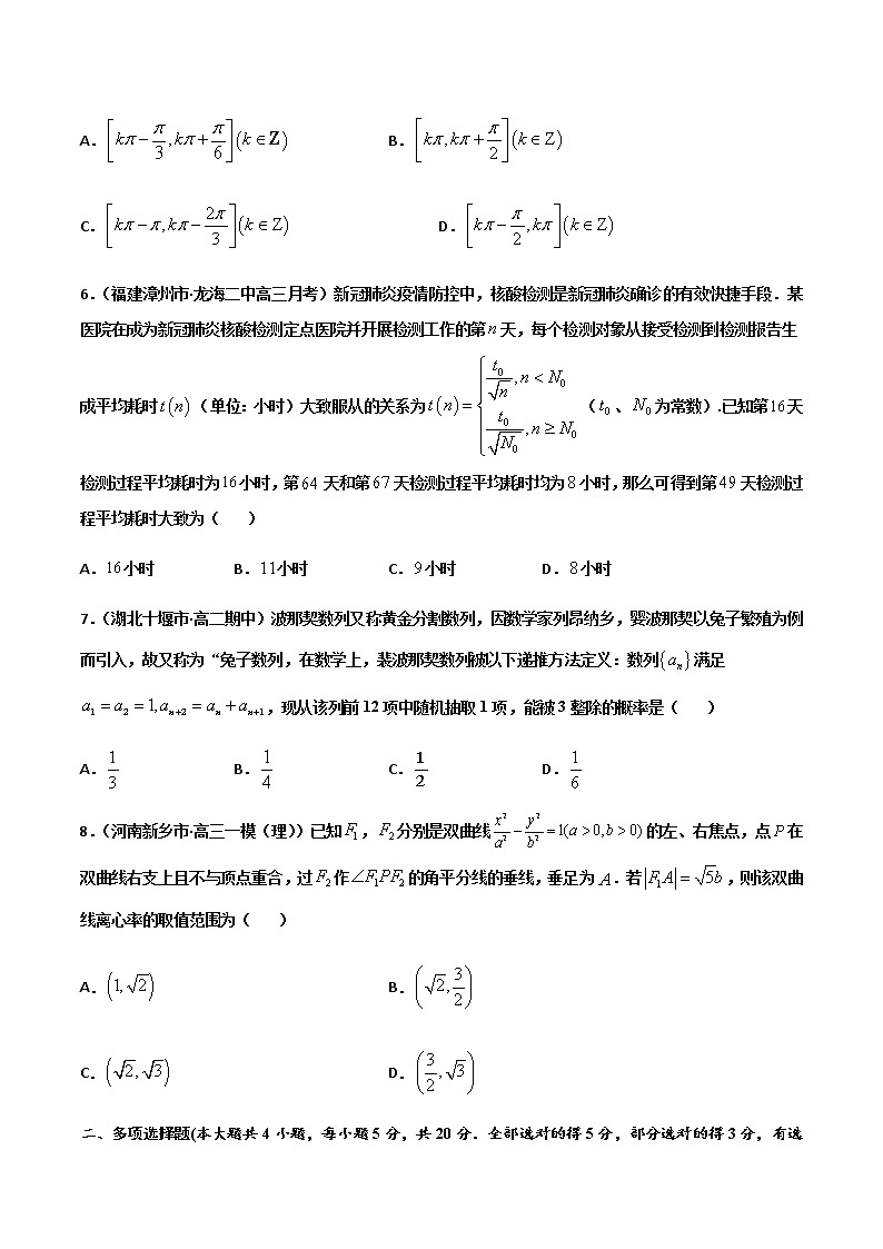 (新高考)高考数学全真模拟卷19（原卷版）第2页