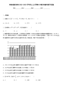 河南省新未来2022-2023学年高三上学期8月联考理科数学试题