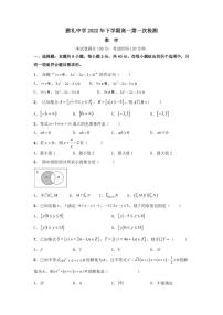 雅礼中学2022年下学期高一第一次检测（数学试卷）