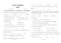德州一中2022年10月份高一数学上学期月考