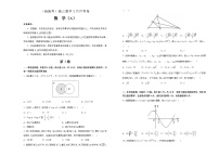 （新高考）高三数学3月月考卷 数学（A卷）(2份打包，解析版+原卷版)