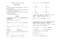 （新高考）高三数学3月月考卷 数学（B卷）(2份打包，解析版+原卷版)