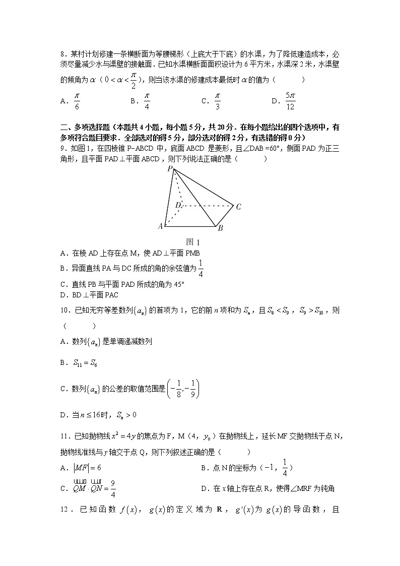 湖南省郴州市2022-2023学年高三上学期第一次教学质量监测数学试题（含答案）03
