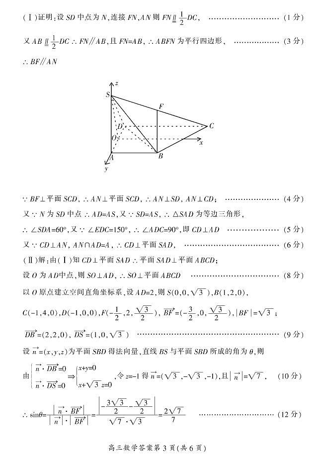 湖南省郴州市2022-2023学年高三上学期第一次教学质量监测数学试题（含答案）03