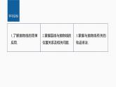 【最新版】新教材苏教版高中数学选择性必修一§3.3 习题课 抛物线的标准方程及性质的应用【同步课件】
