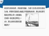 【最新版】新教材苏教版高中数学选择性必修一1.2.1 直线的点斜式方程【同步课件】