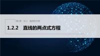 数学第1章 直线与方程1.4 两条直线的交点图文ppt课件