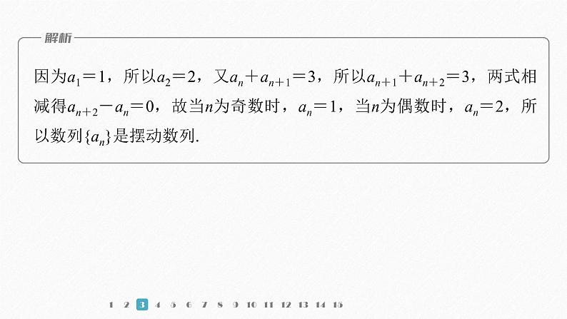 【最新版】新教材苏教版高中数学选择性必修一再练一课(范围：§4.1～4.2.2)【同步课件】05