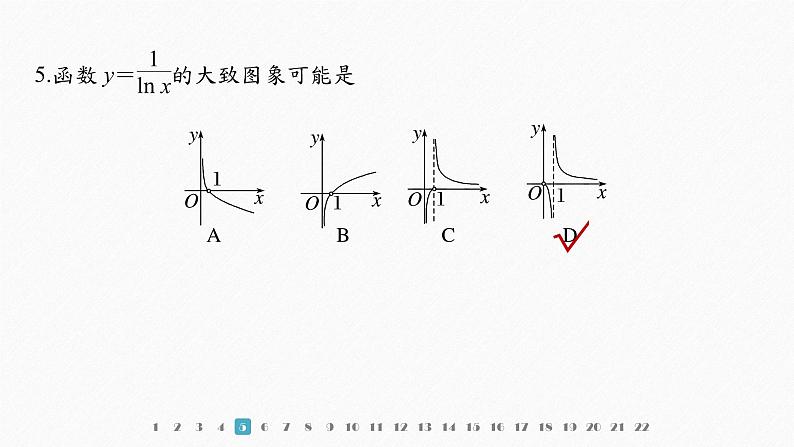 【最新版】新教材苏教版高中数学选择性必修一综合检测试卷【同步课件】第8页