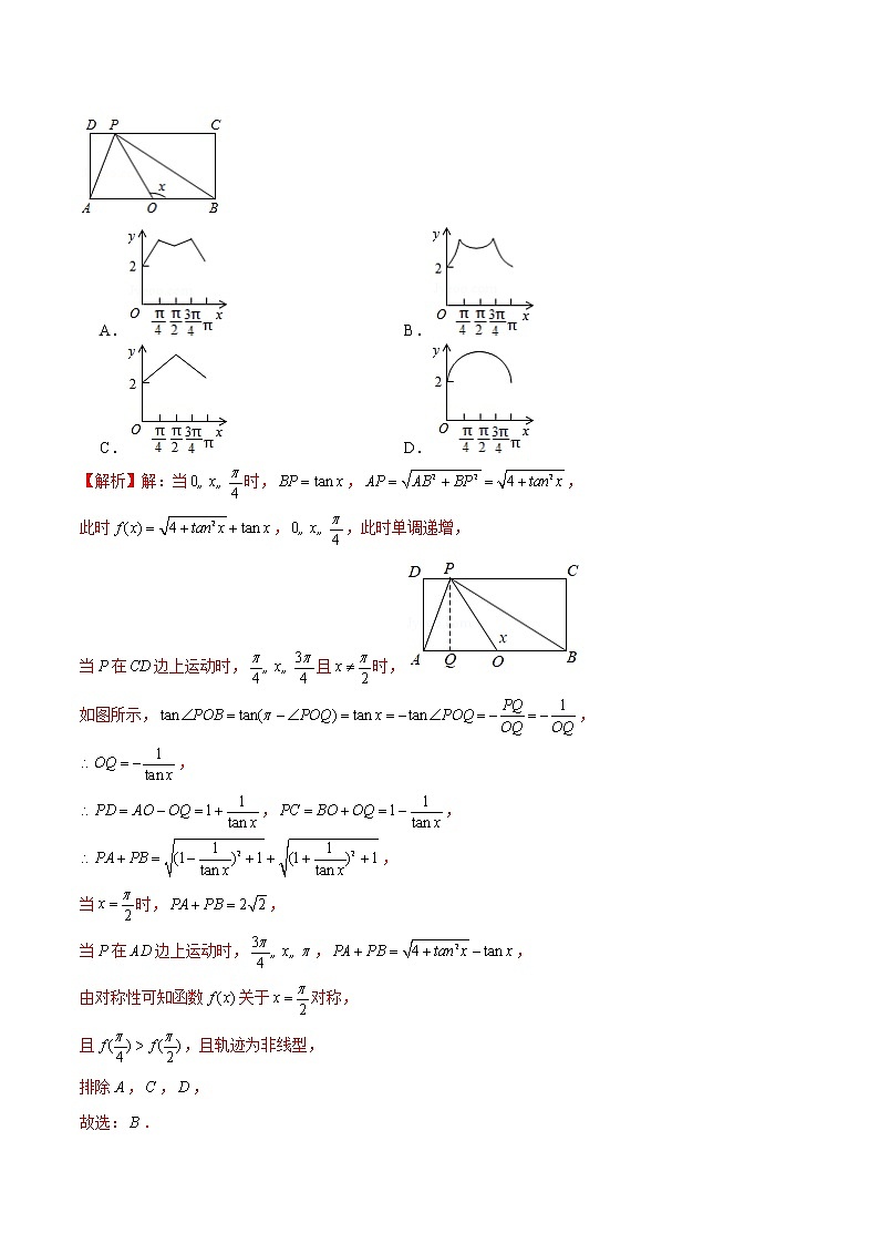 新高考数学实战演练仿真模拟卷1（解析版）第3页