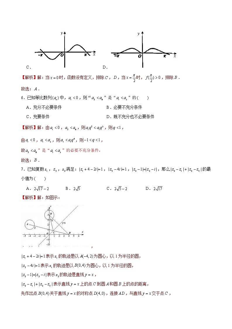 新高考数学实战演练仿真模拟卷2（解析版）第3页
