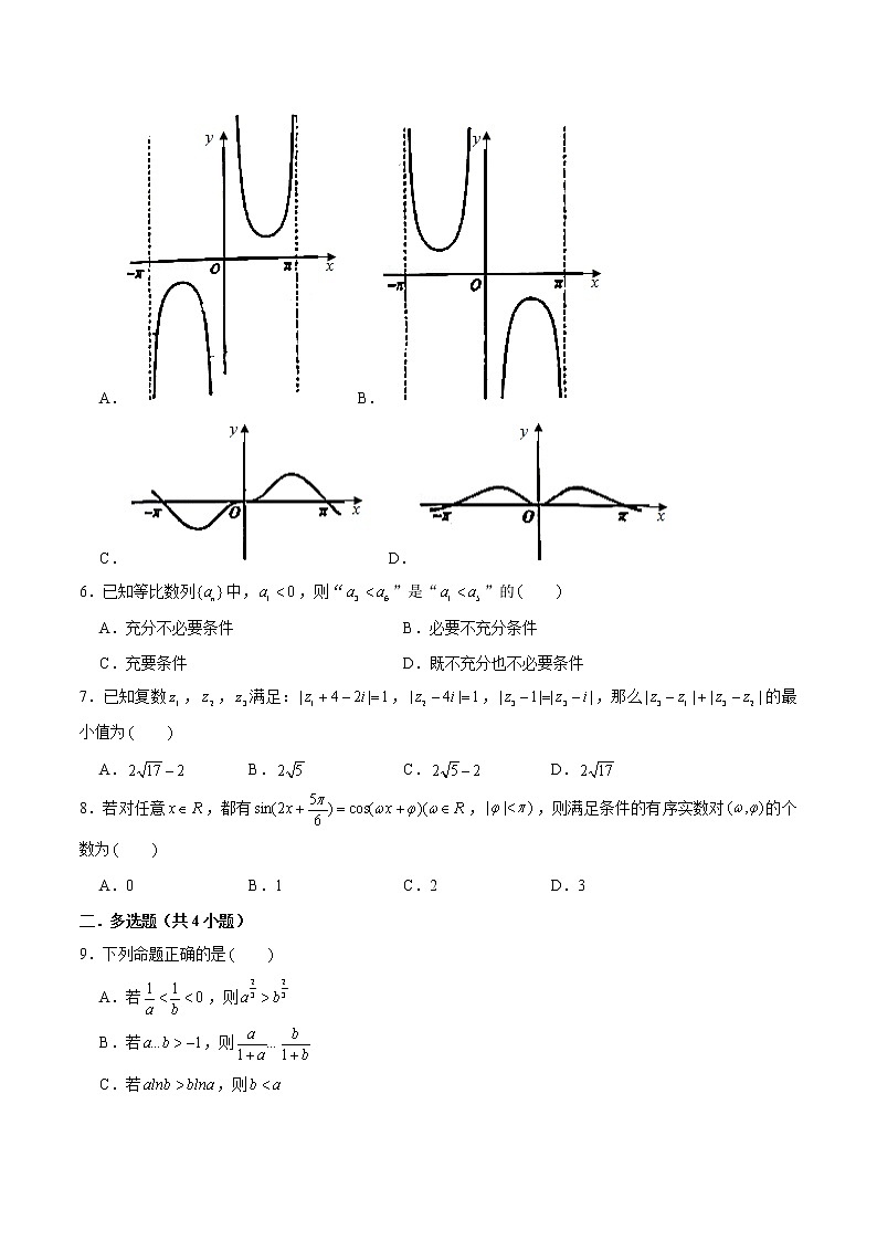 新高考数学实战演练仿真模拟卷2（原卷版）第2页