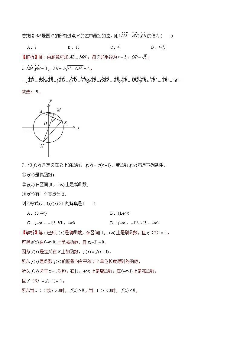 新高考数学实战演练仿真模拟卷3（解析版）第3页