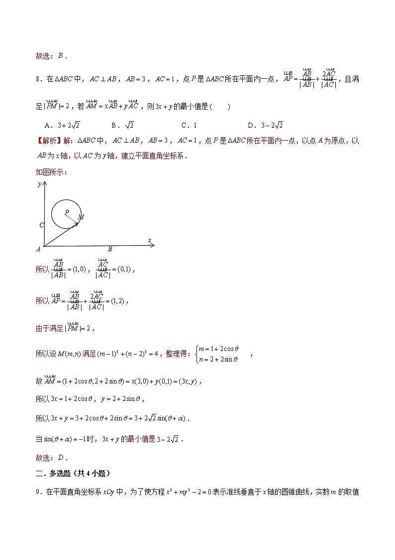 新高考数学实战演练仿真模拟卷4（解析版）第3页