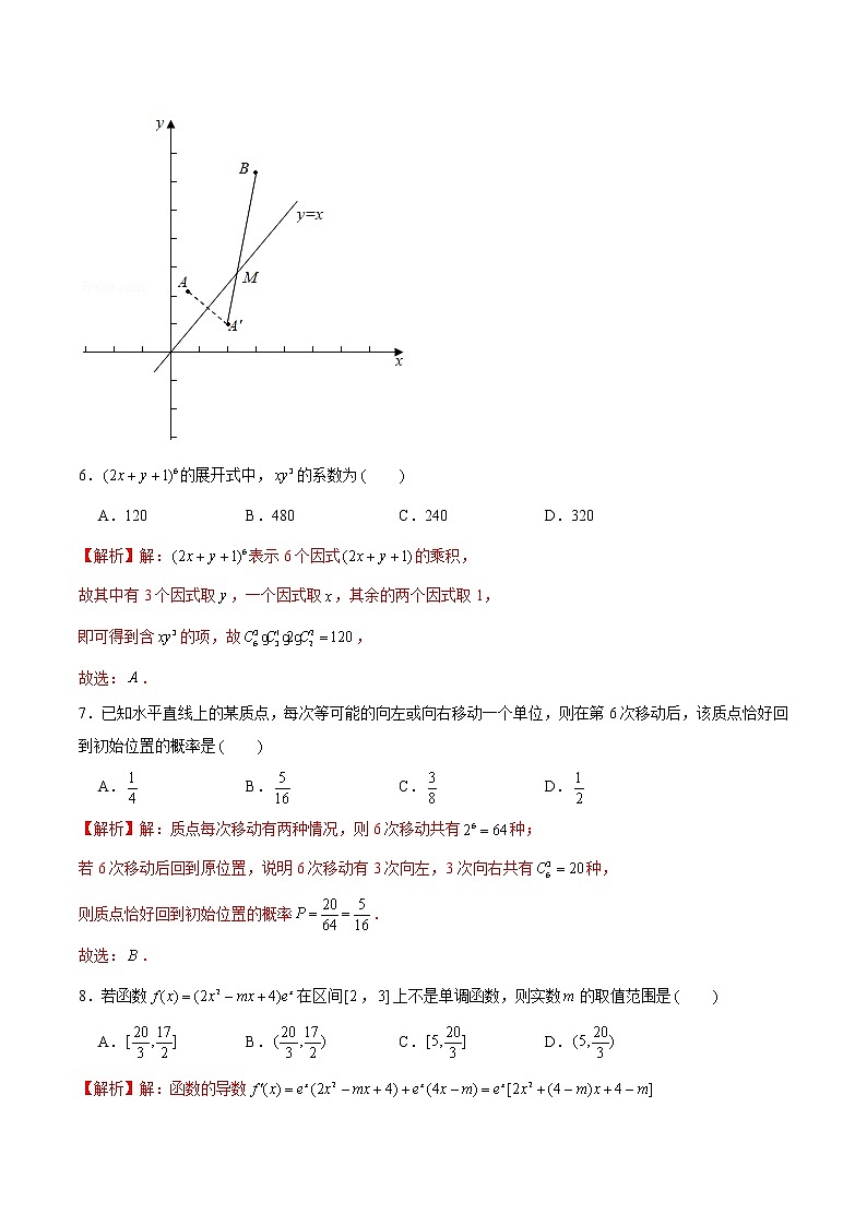新高考数学实战演练仿真模拟卷5（解析版）第3页