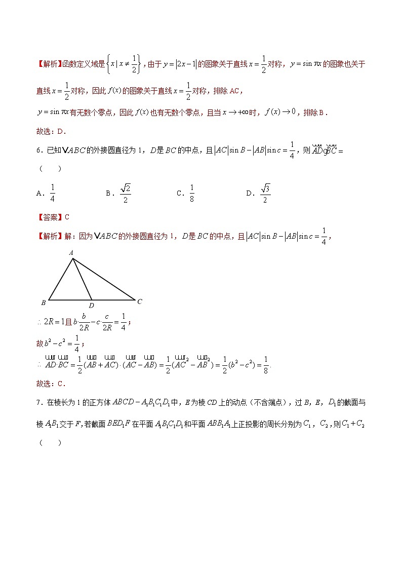 (新高考)高考数学考前冲刺模拟预测卷02（2份打包，解析版+原卷版）03