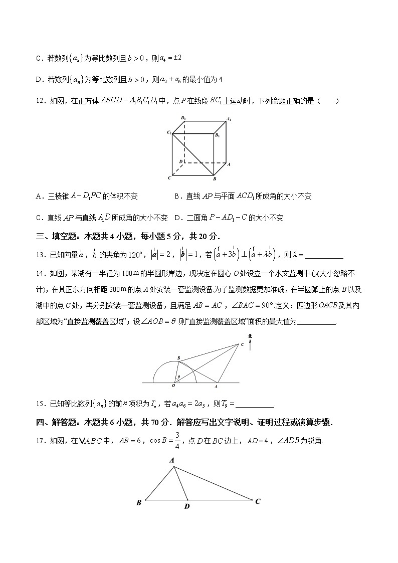 (新高考)高考数学考前冲刺模拟预测卷03（原卷版）第3页