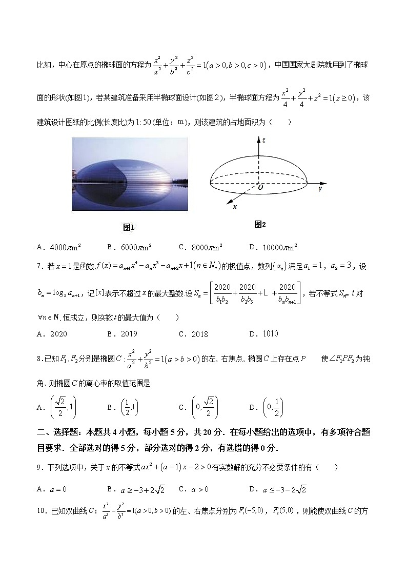 (新高考)高考数学考前冲刺模拟预测卷04（原卷版）第2页