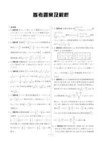 2023张掖某重点校高三上学期第四次检测数学（理）试题PDF版含解析