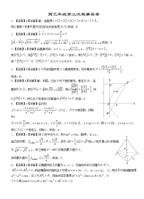 2023荆州沙中学高三上学期第二次月考数学试题含答案