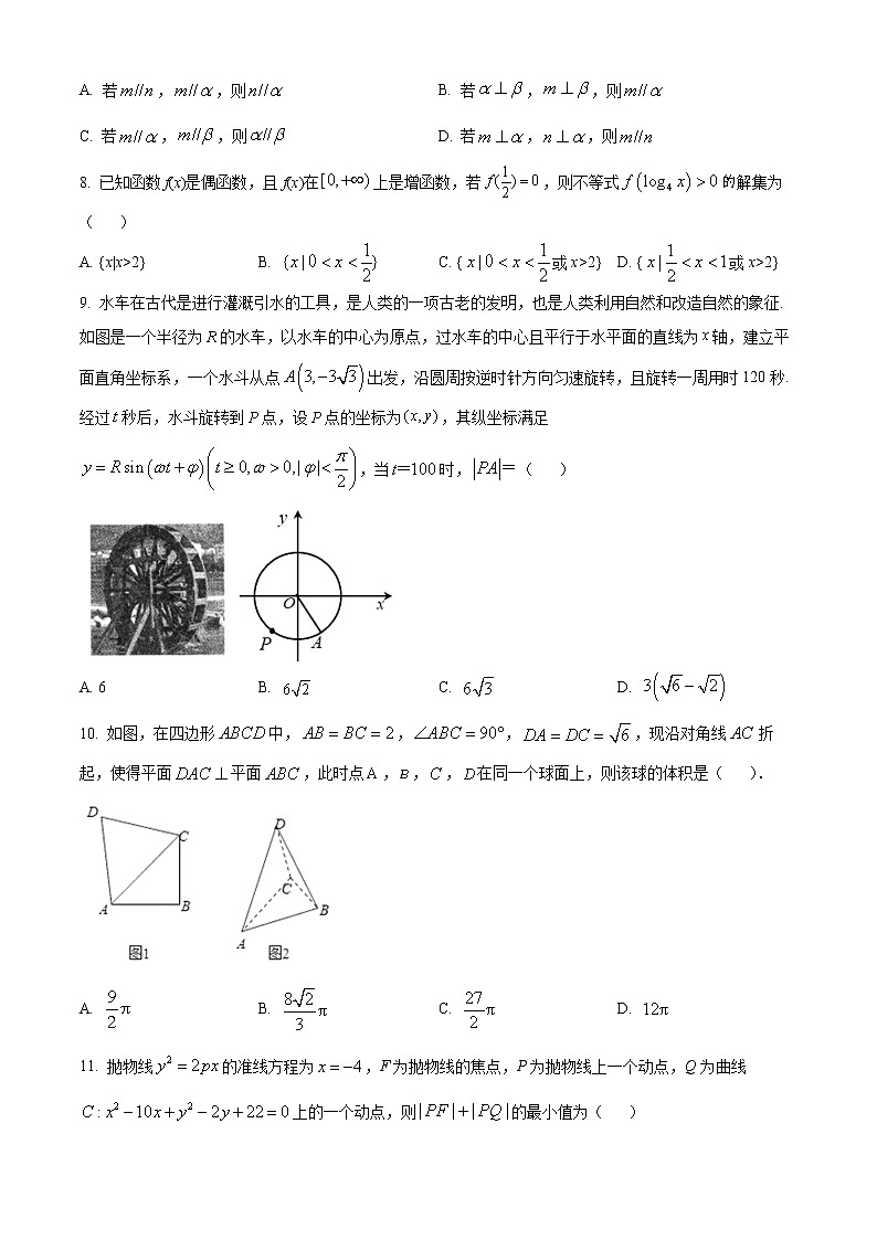精品解析：甘肃省张掖市某重点校2022-2023学年高三上学期期中检测数学（理）试题（原卷版）第2页