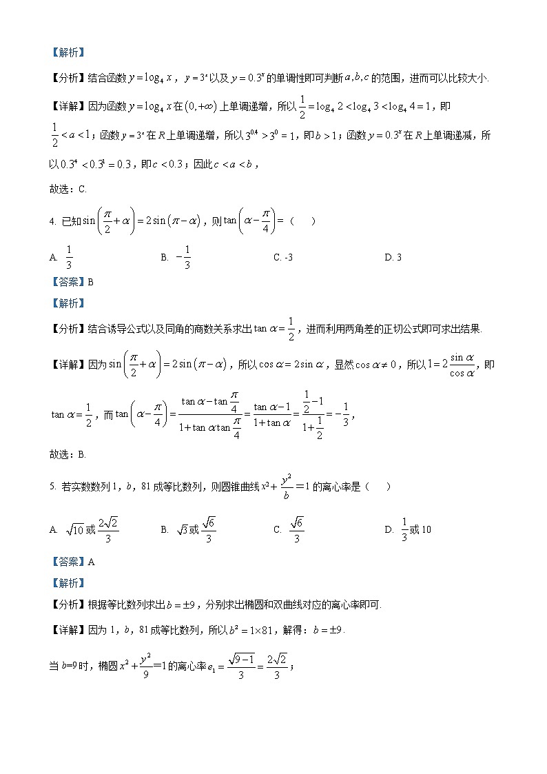 精品解析：甘肃省张掖市某重点校2022-2023学年高三上学期期中检测数学（理）试题（解析版）第2页