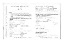 2023淮南部分学校高一上学期10月联考数学试题A扫描版含解析