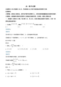 2023通化辉南县六中高一上学期10月月考数学试题含答案