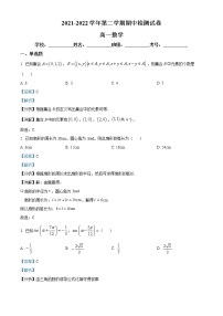 2022通辽开鲁县一中高一下学期期中考试数学试题（解析版）