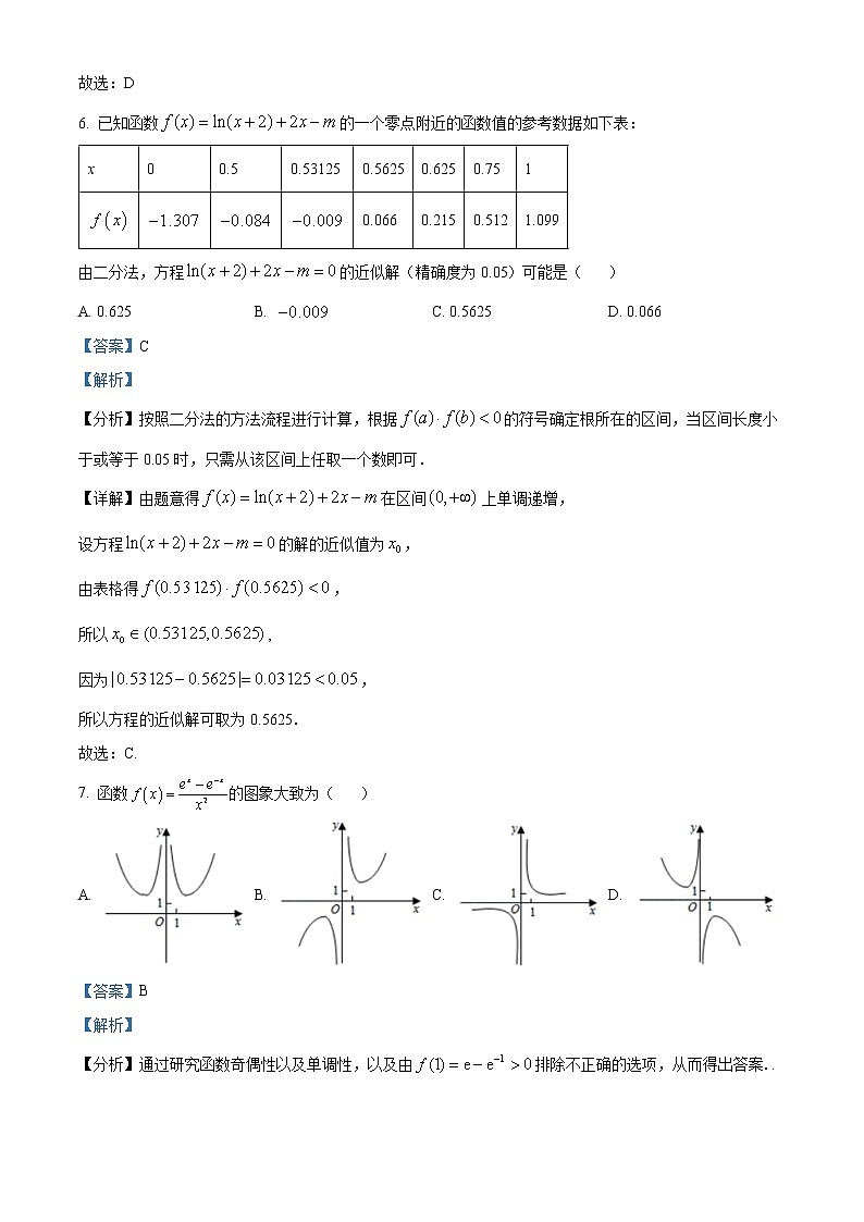 精品解析：甘肃省张掖市第一中学2021-2022学年高一上学期期中数学试题（解析版）第3页