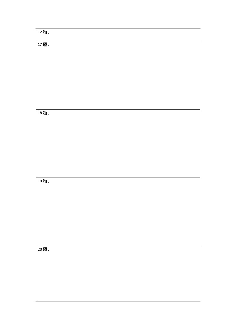 期中模拟预测卷02（测试范围：前三章）-2022-2023学年高一数学上学期期中期末考点大串讲（沪教版2020必修第一册）02