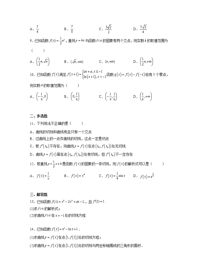 【培优分阶练】高中数学(人教A版2019)选修第二册 第5.1练《导数的概念及其意义》培优分阶练（含解析）02