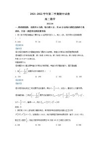 2022常熟高二下学期期中数学试题Word含解析