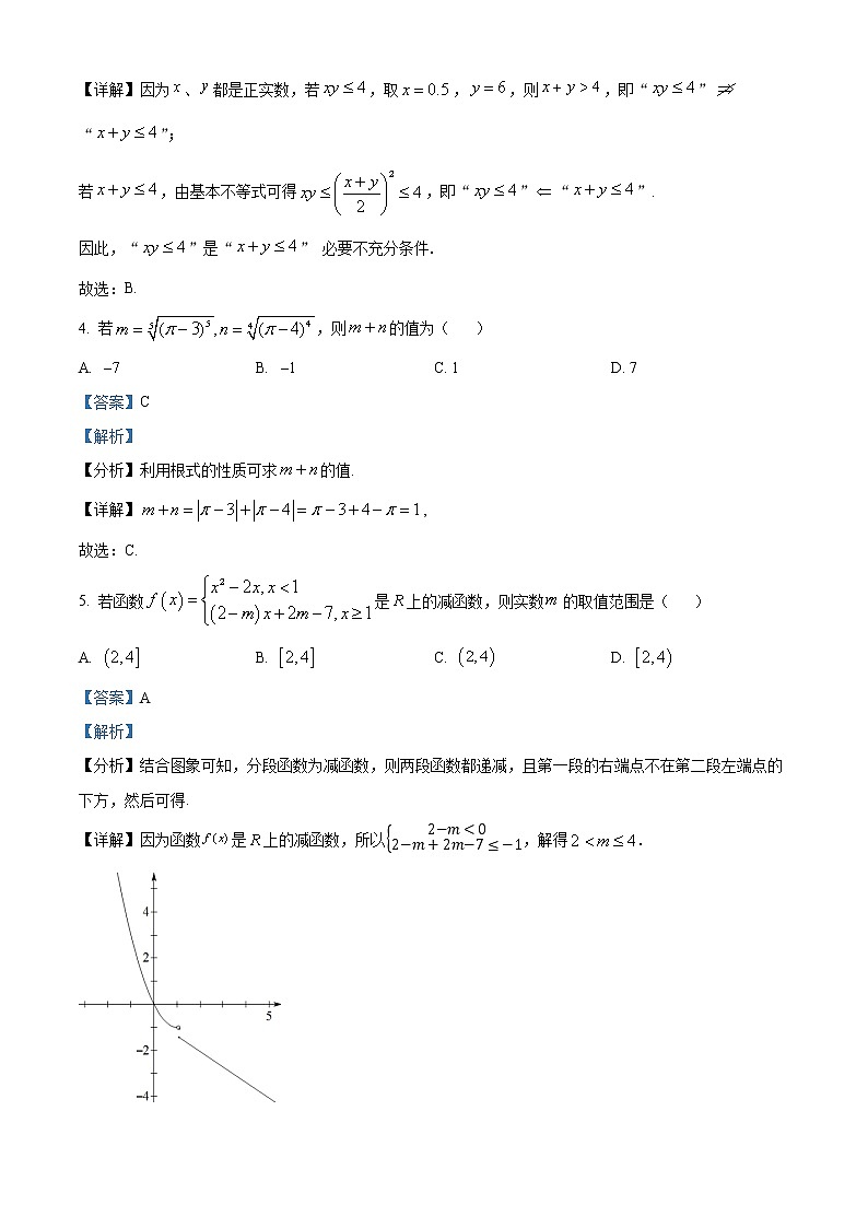 2022常州金坛区高一上学期期中数学试题含解析02