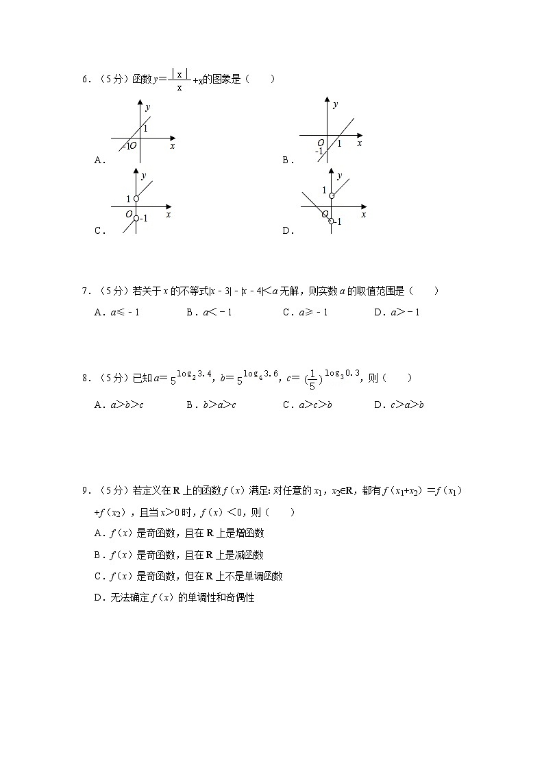 2017-2018学年湖北省武汉市华中师大一附中高一（上）期中数学试卷第2页