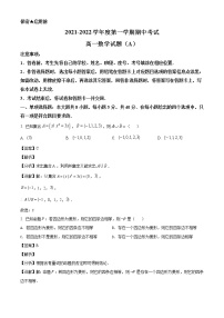 山东省菏泽市2021-2022学年高一上学期期中数学试题