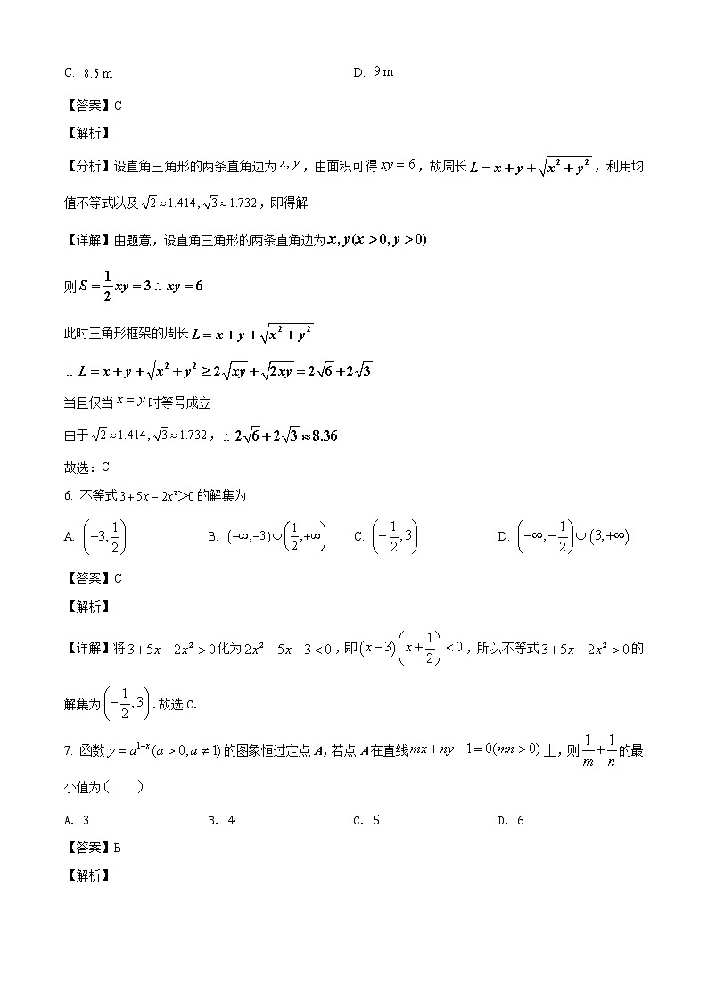 山东省济宁市兖州区2021-2022学年高一上学期期中数学试题03