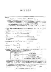 河南省九师联盟大联考2022-2023学年高三上学期10月份大联考文科数学试卷及答案