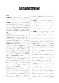 甘肃省张掖市某重点校2022-2023学年高三上学期期中检测数学（文）试题