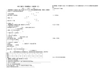 江西省永修职业教育中心工艺美术班高一上学期数学测试题(五)