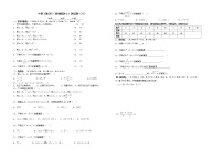 江西省永修职业教育中心工艺美术班高一上学期数学测试题（八）