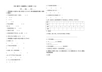 江西省永修中等专业学校高一上学期数学测试题（十五）
