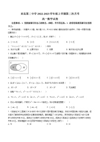 黑龙江省哈尔滨市宾县第二中学2022-2023学年高一上学期第二次月考数学试题（含答案）