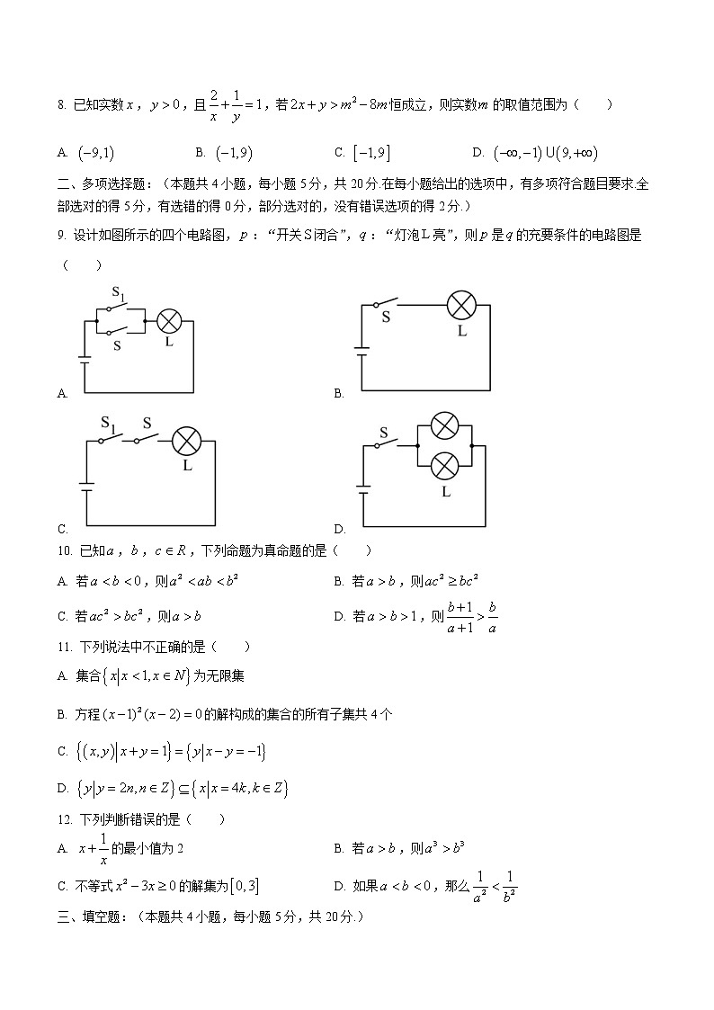 黑龙江省哈尔滨市宾县第二中学2022-2023学年高一上学期第二次月考数学试题（含答案）第2页