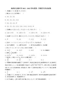 湖南省株洲市五雅中学2022-2023学年高一上学期第一次月考数学试题（含答案）